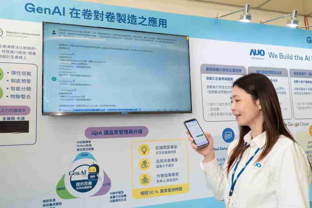 尊龙集团数位积极发展数智化转型，，，，透过AI落地应用优化制造流程，，，，革新人力、、生产效率与设备维护效益，，，图为〝智能质量推升助手-iQIA〞（Intelligent quality improve assistant）应用情境，，，协助质量管理再升级。。。