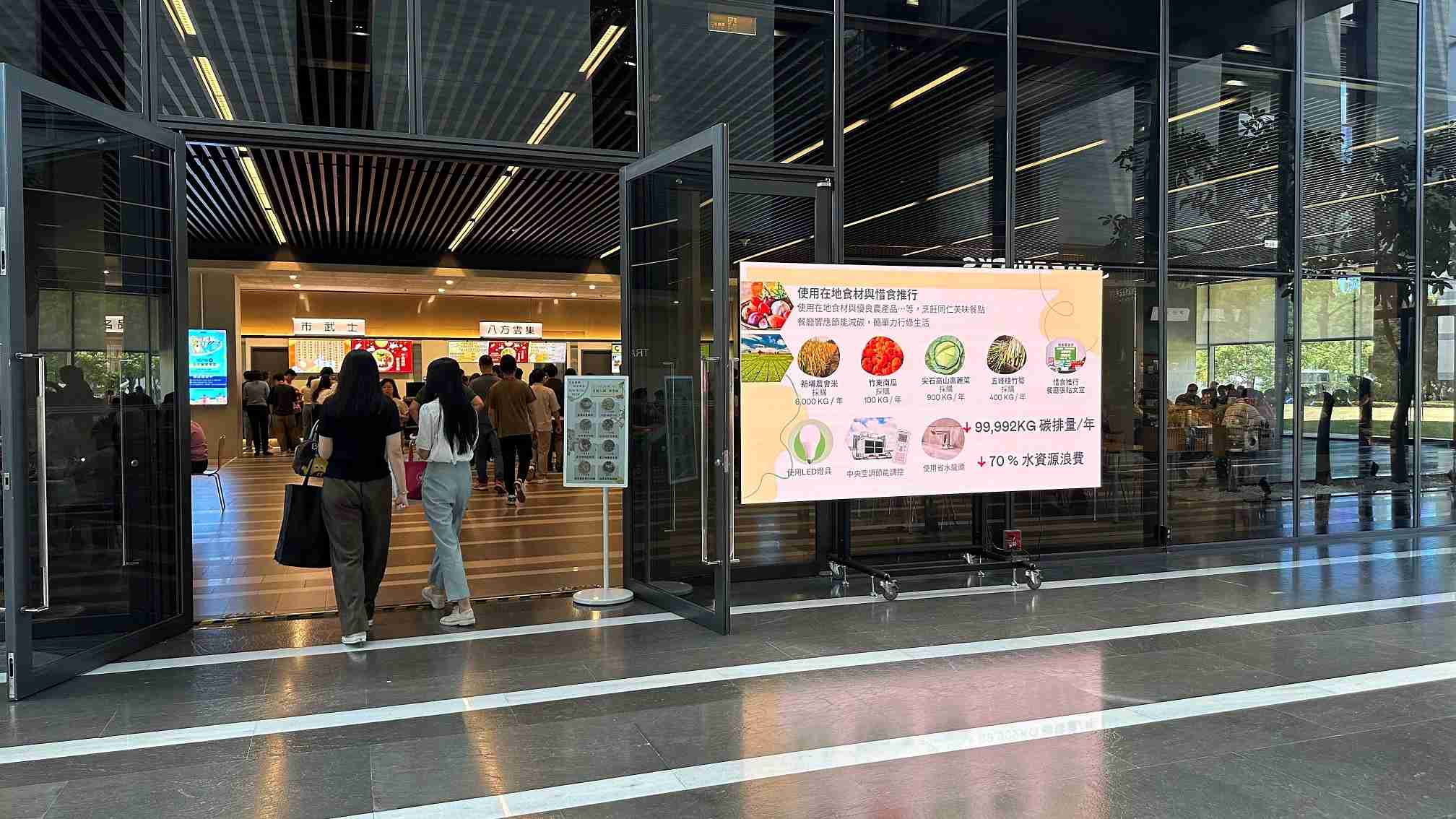  尊龙集团从日常办公环境出发，，于总部大楼员工餐厅推广低碳饮食、、、发起减碳挑战等，，，，由内而外引导员工反思及改变个人日常行为，，将公司转型成推动永续发展的重要场域